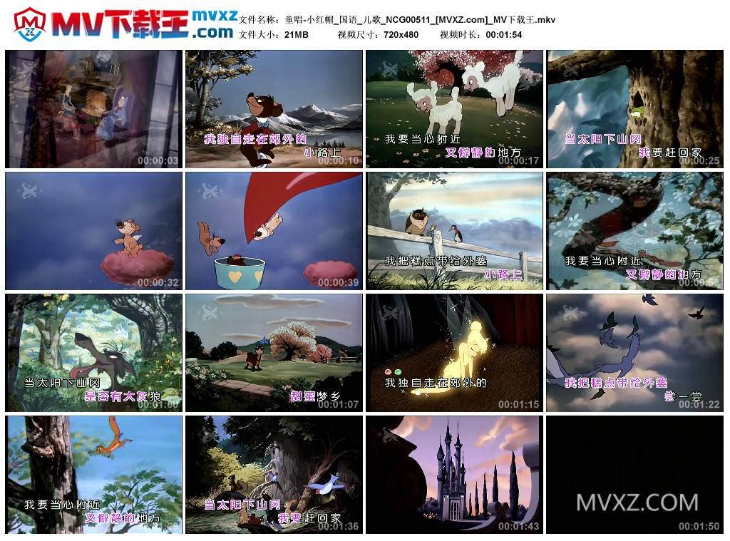童唱-小红帽_国语_儿歌_NCG00511